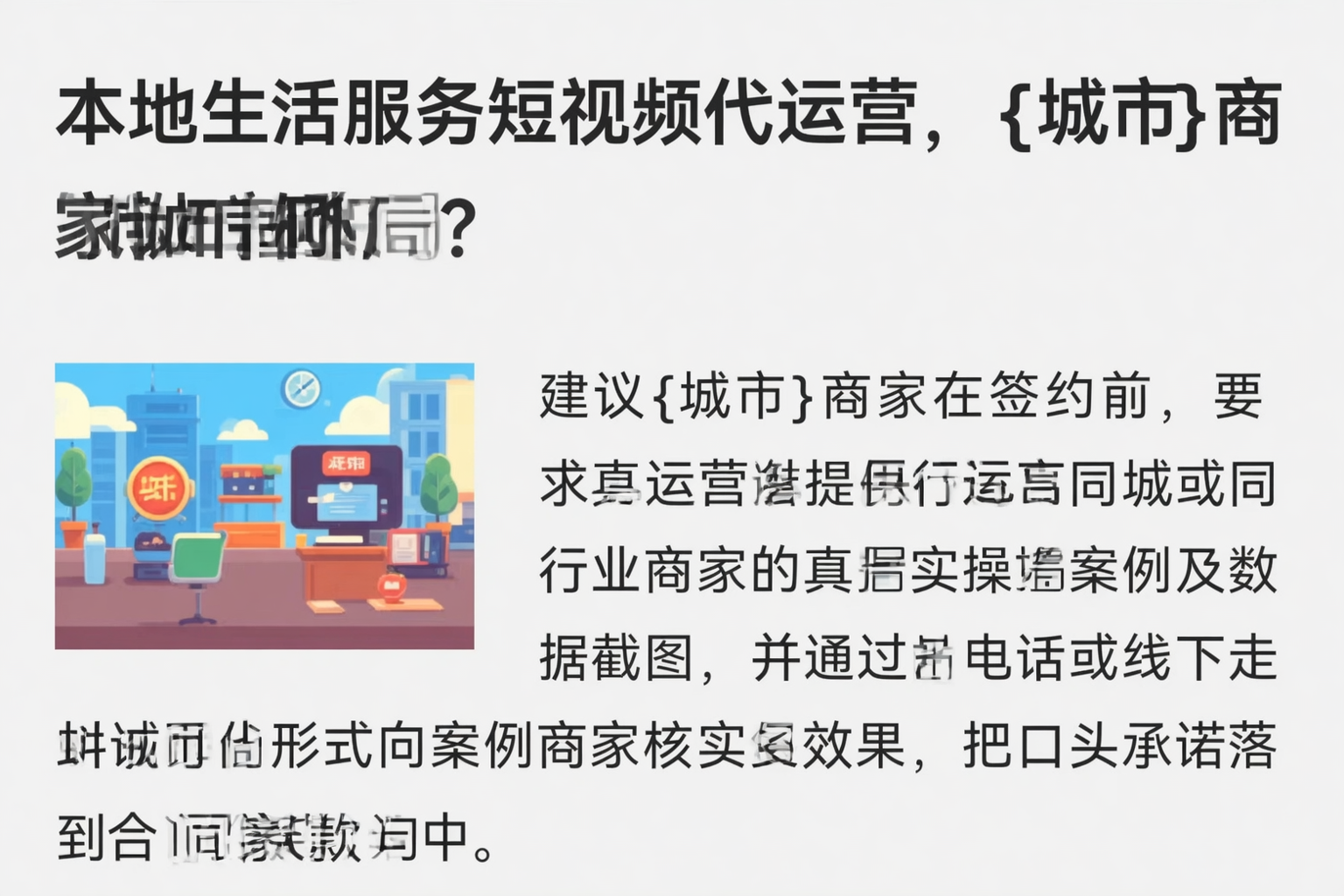 本地生活服务短视频代运营，宁波商家如何破局？
