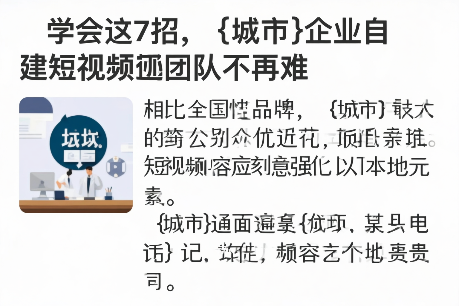 学会这7招，宁波企业自建短视频团队不再难